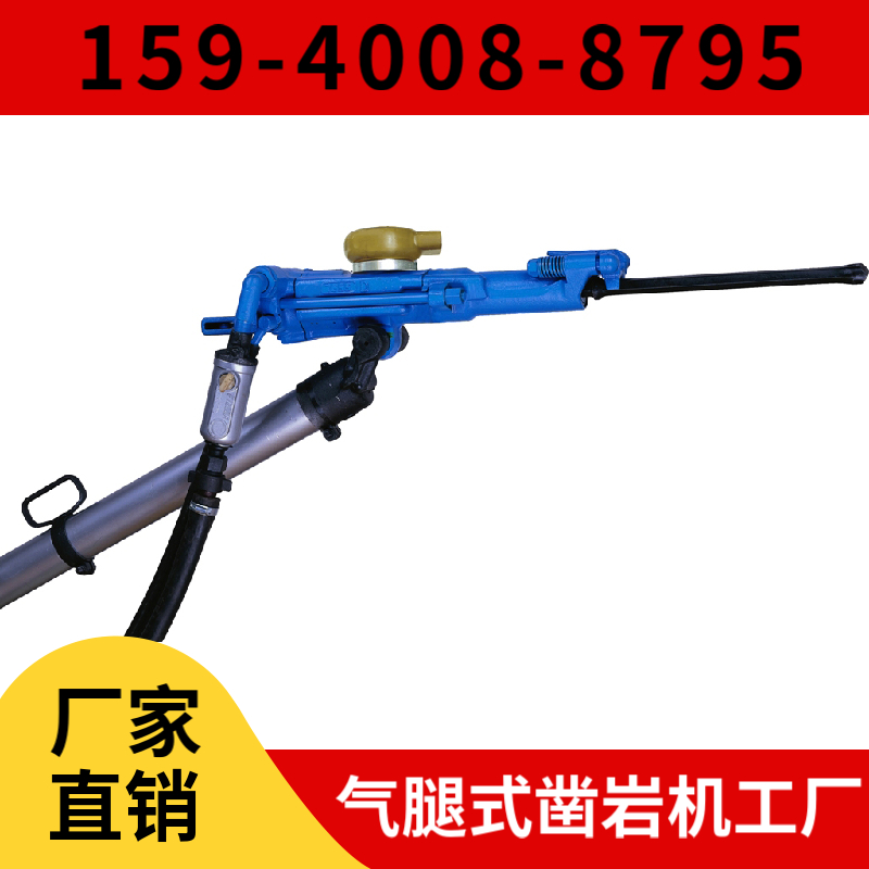 Y19A 手持式凿岩机